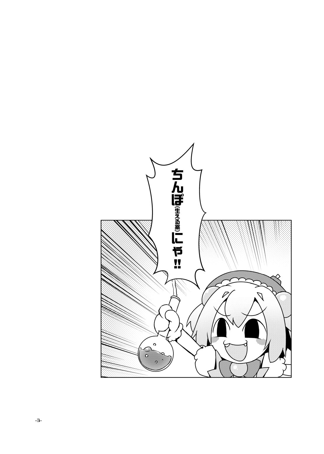 [Umaya (UMA)] Buttoi Ai wa Ikaga desu? (Bomber Girl) [Digital] изображение № 3