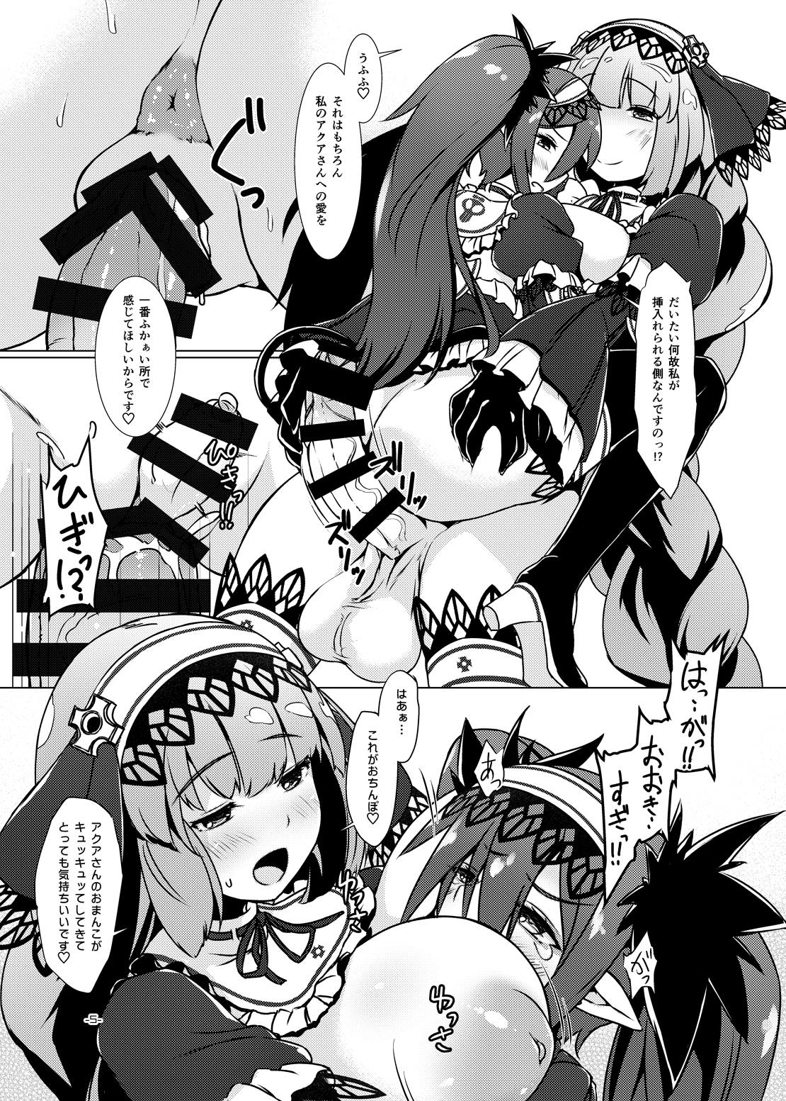 [Umaya (UMA)] Buttoi Ai wa Ikaga desu? (Bomber Girl) [Digital] изображение № 5