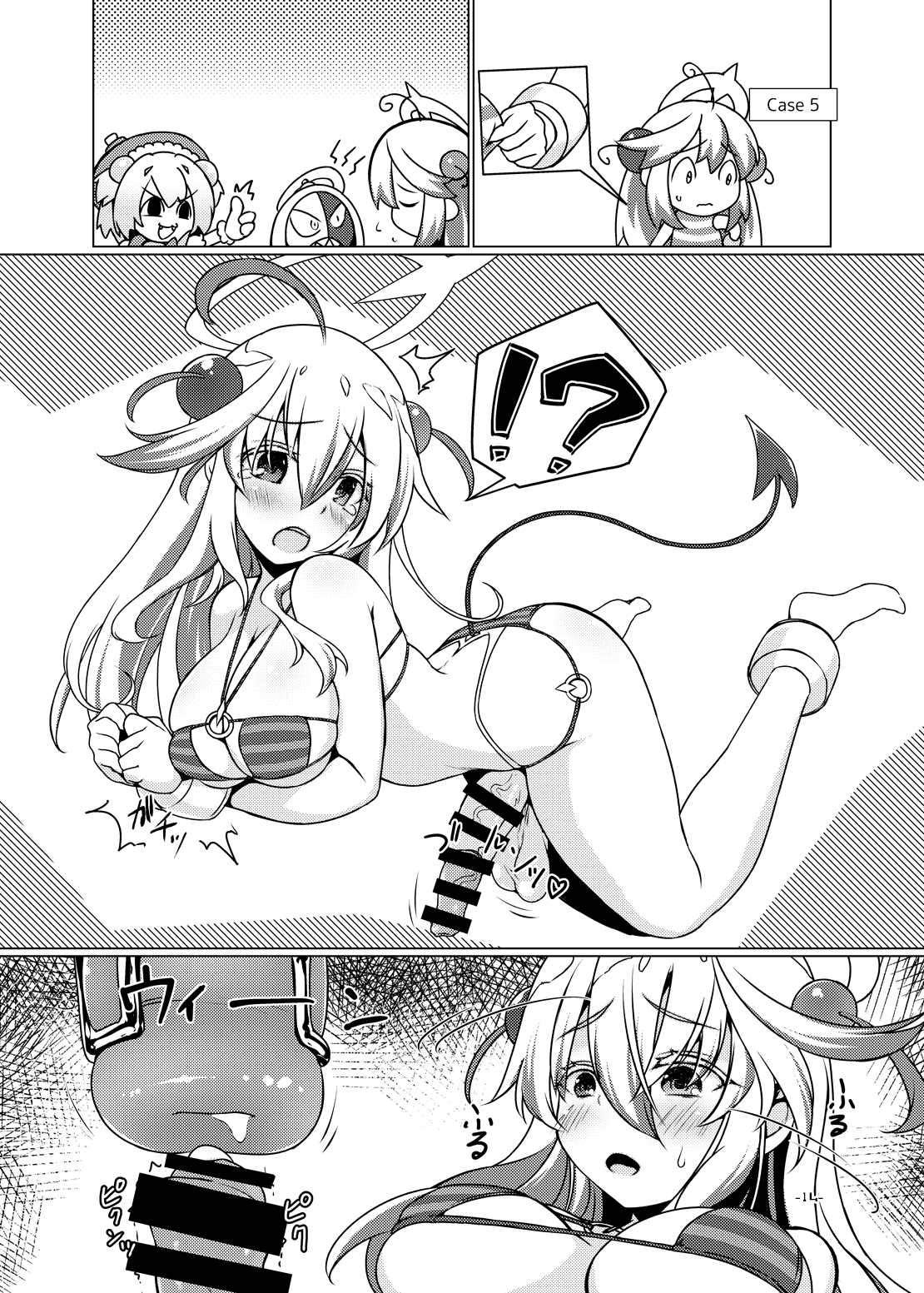 [Umaya (UMA)] Buttoi Ai wa Ikaga desu? (Bomber Girl) [Digital] изображение № 14