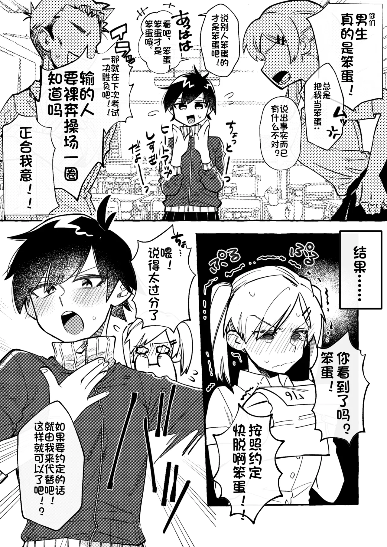 [tsuru] 清水ちゃん会田ちゃん 1-4 （个人机翻） image number 1