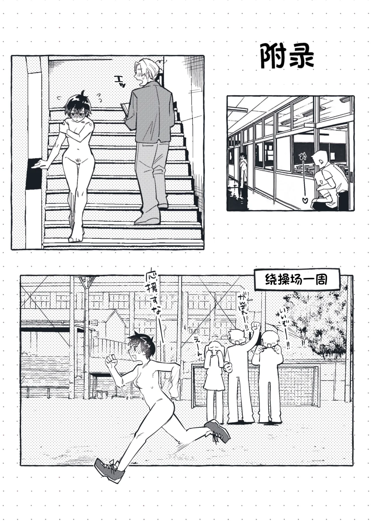 [tsuru] 清水ちゃん会田ちゃん 1-4 （个人机翻） image number 4