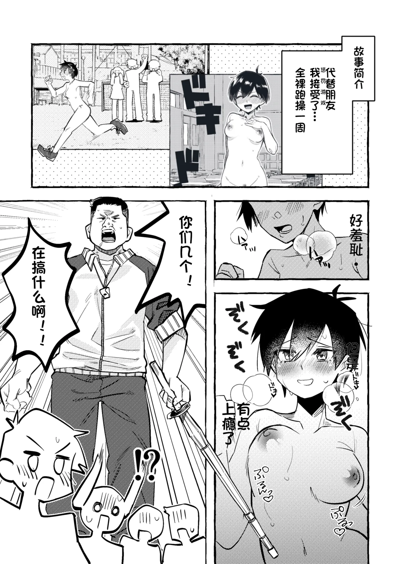 [tsuru] 清水ちゃん会田ちゃん 1-4 （个人机翻） image number 5