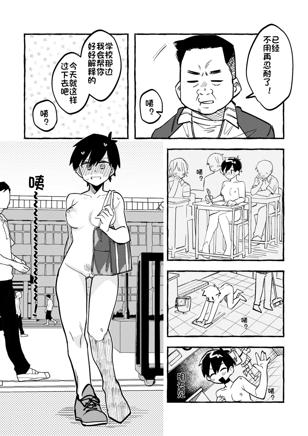 [tsuru] 清水ちゃん会田ちゃん 1-4 （个人机翻） image number 8