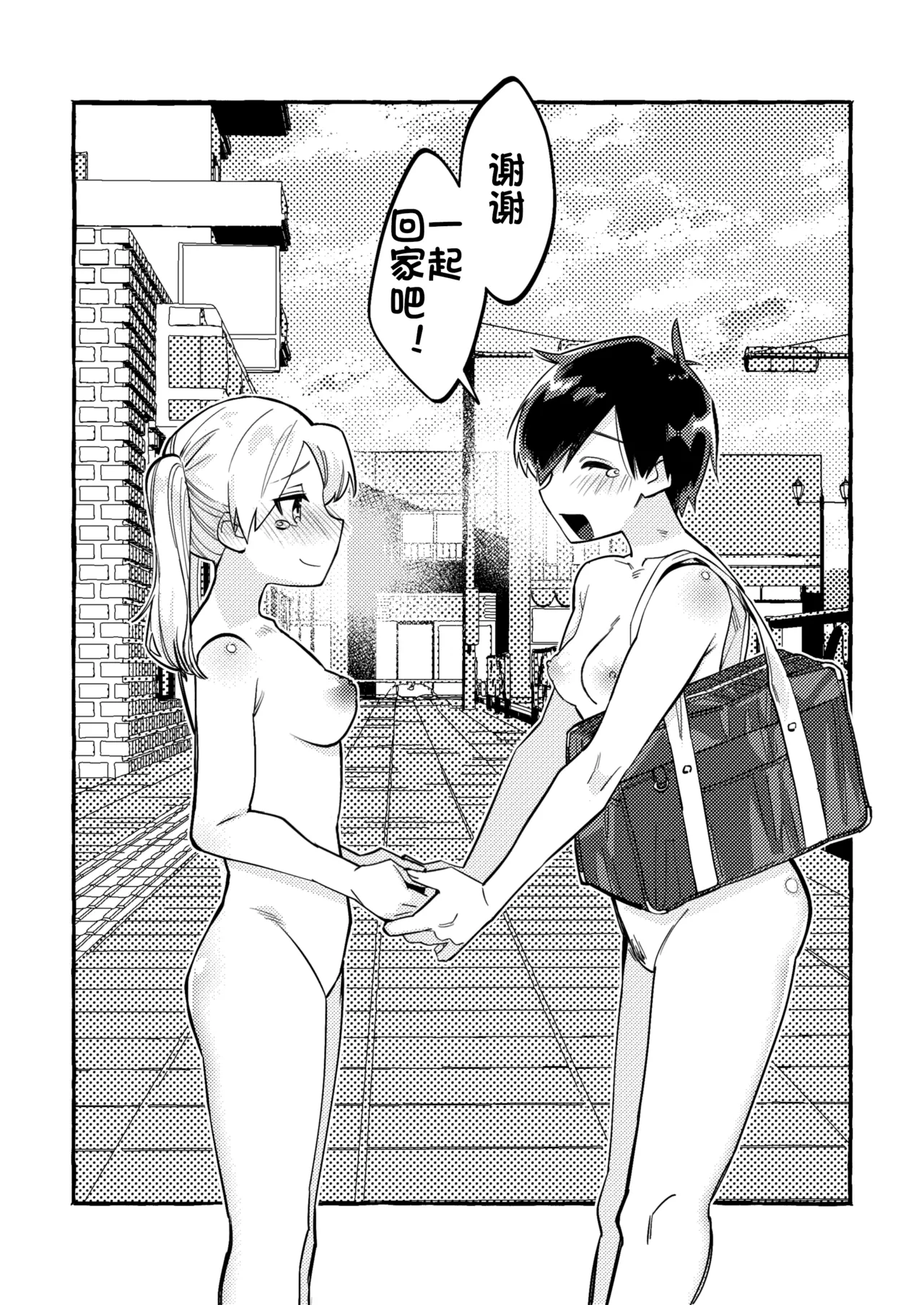 [tsuru] 清水ちゃん会田ちゃん 1-4 （个人机翻） image number 12