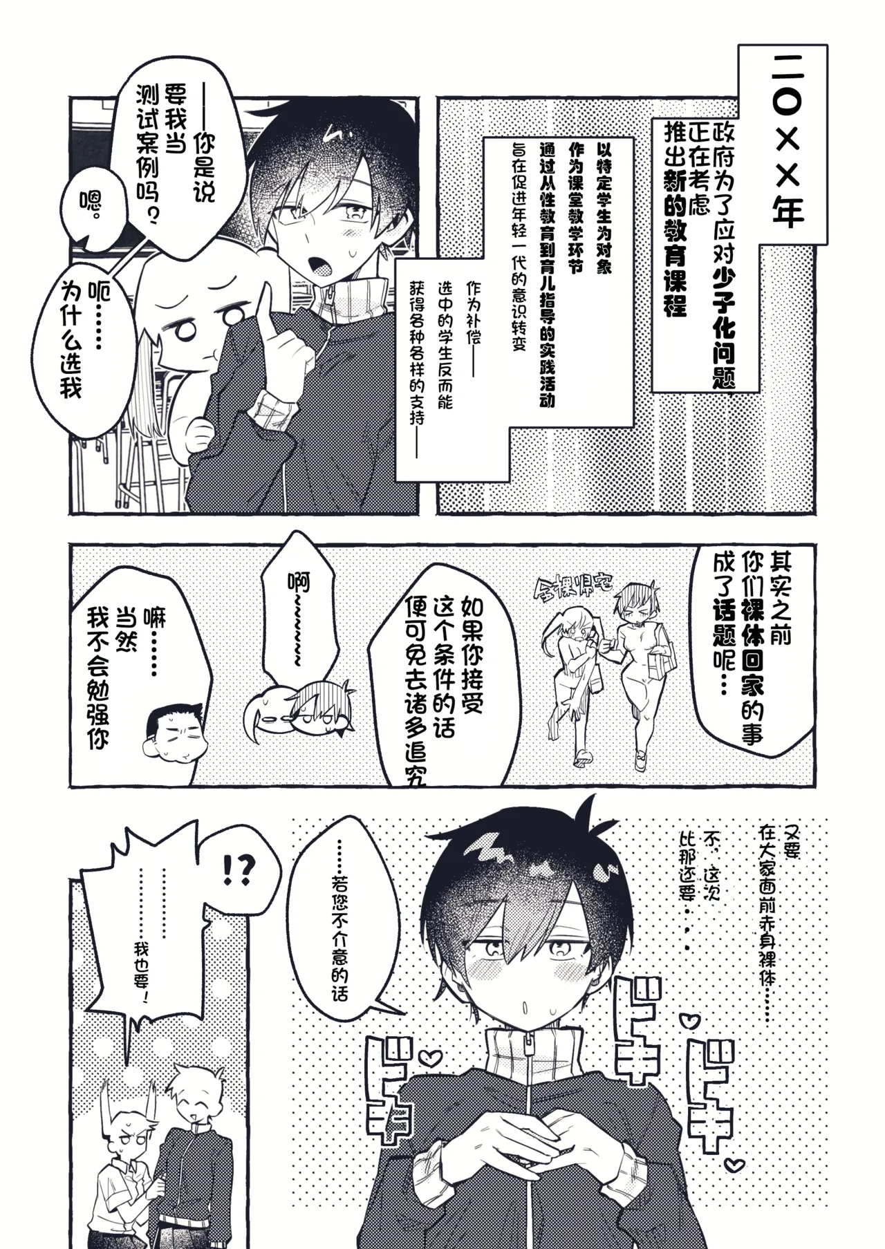 [tsuru] 清水ちゃん会田ちゃん 1-4 （个人机翻） image number 15