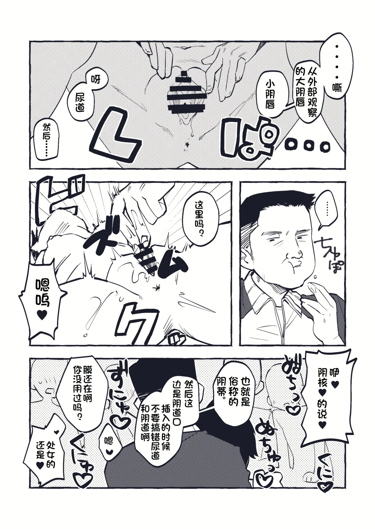 [tsuru] 清水ちゃん会田ちゃん 1-4 （个人机翻） image number 19