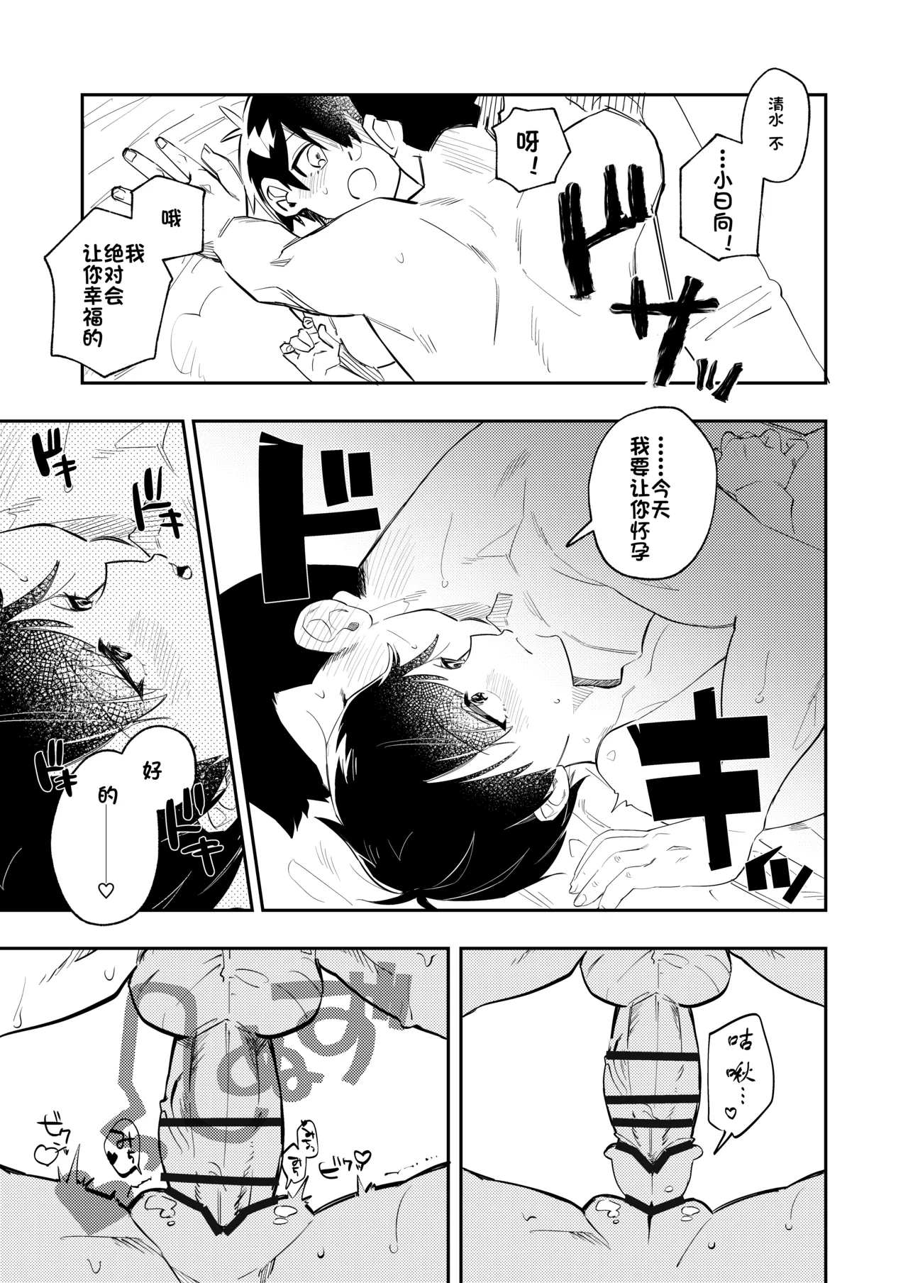 [tsuru] 清水ちゃん会田ちゃん 1-4 （个人机翻） image number 27