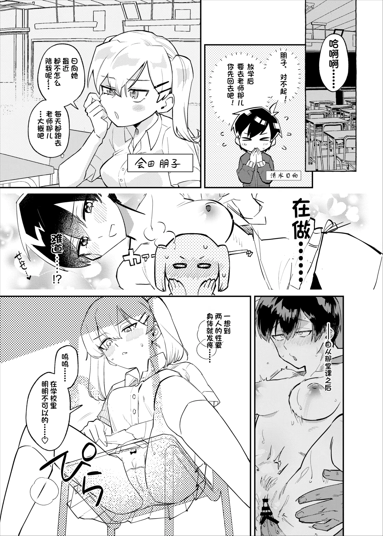 [tsuru] 清水ちゃん会田ちゃん 1-4 （个人机翻） image number 32