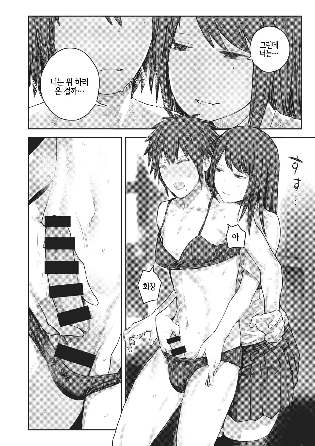 [Survival Knife] Seitokaishitsu  | 성도회실 (COMIC X-EROS #88) [Korean] [LWND] [Digital] 图片编号 4