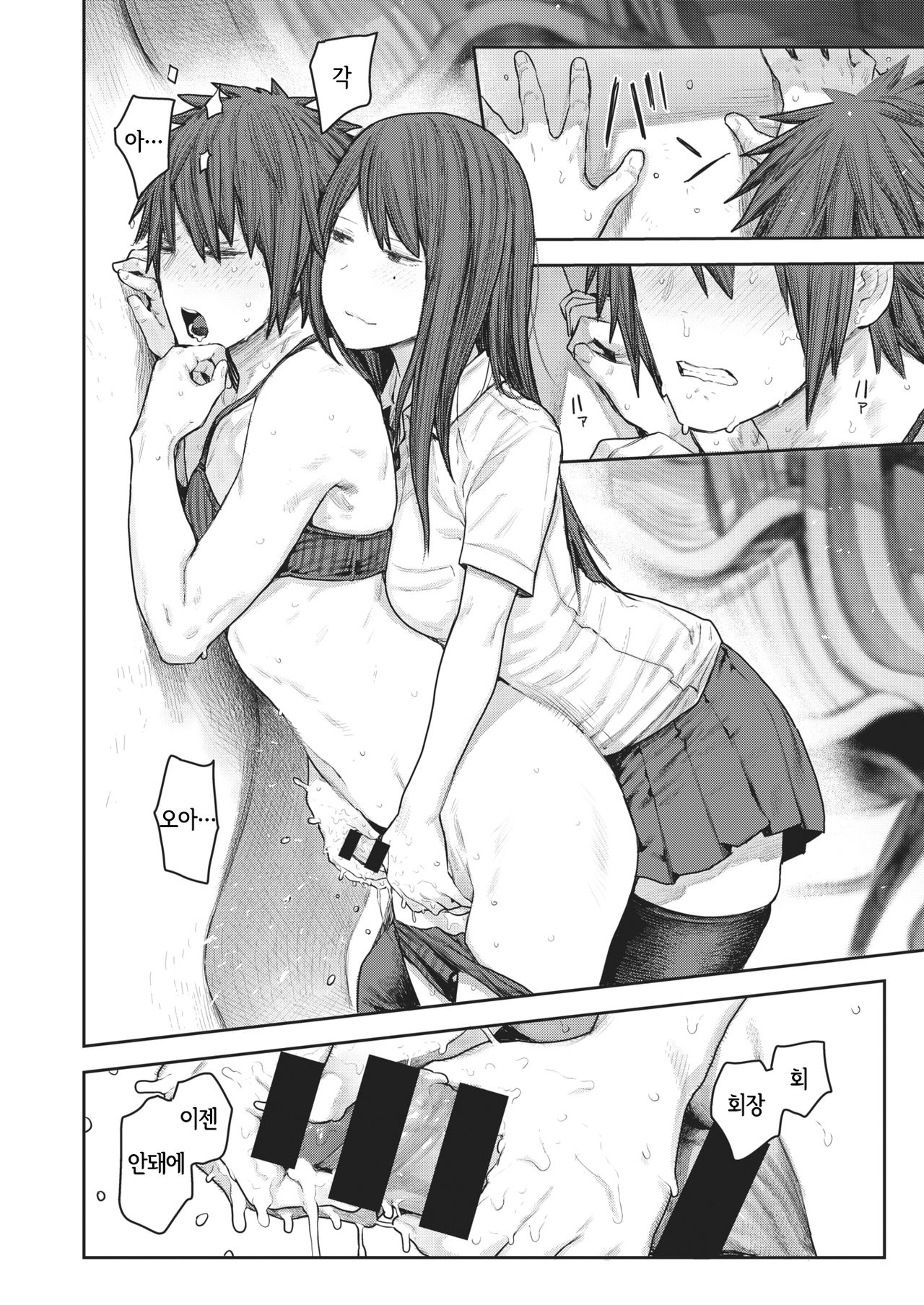 [Survival Knife] Seitokaishitsu  | 성도회실 (COMIC X-EROS #88) [Korean] [LWND] [Digital] 图片编号 12