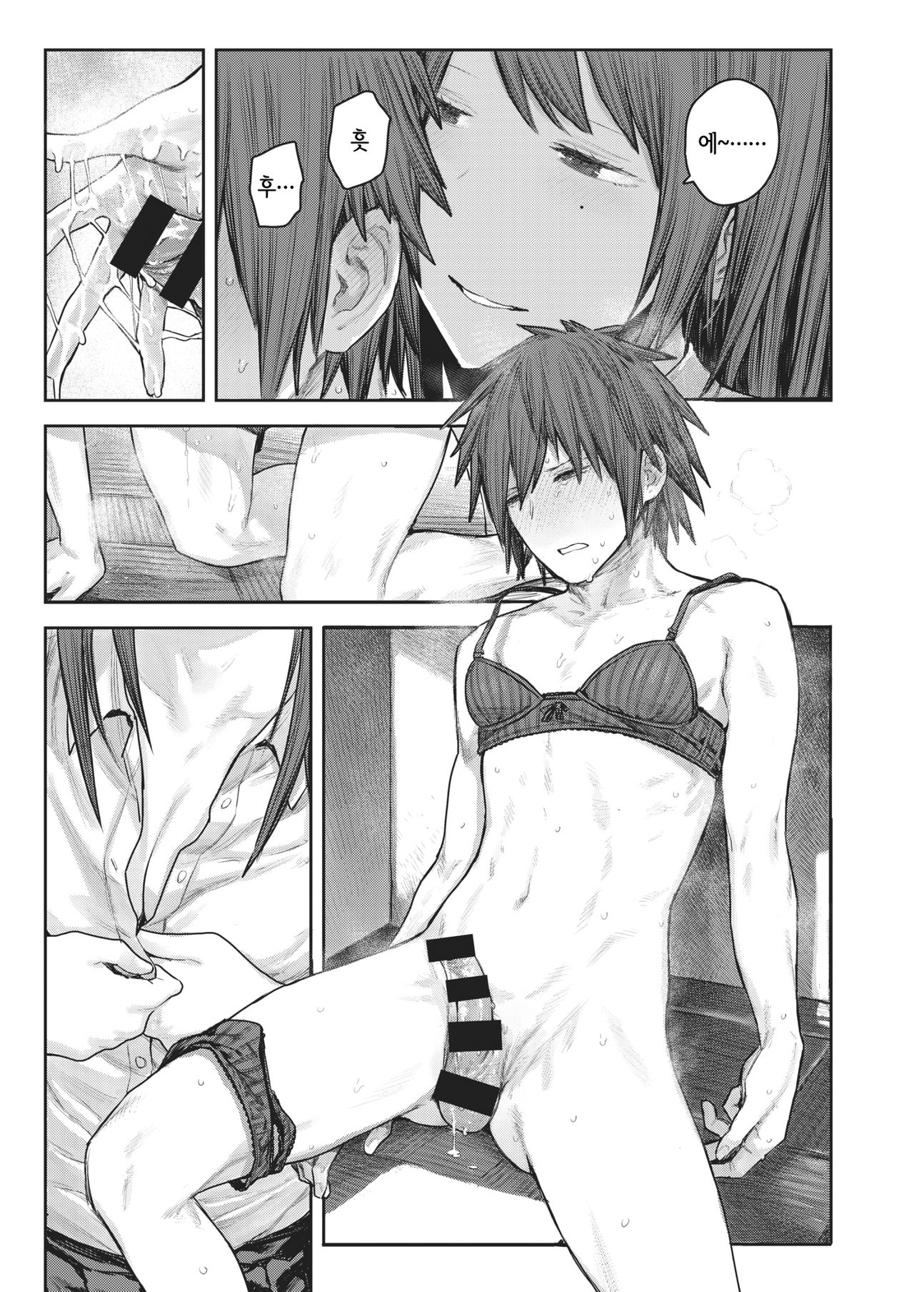 [Survival Knife] Seitokaishitsu  | 성도회실 (COMIC X-EROS #88) [Korean] [LWND] [Digital] 图片编号 13