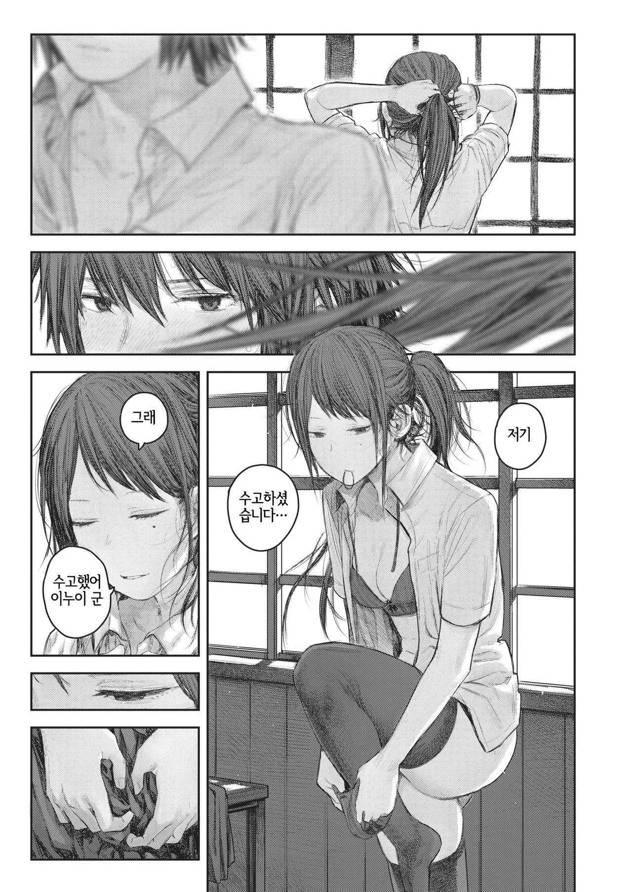 [Survival Knife] Seitokaishitsu  | 성도회실 (COMIC X-EROS #88) [Korean] [LWND] [Digital] 图片编号 22