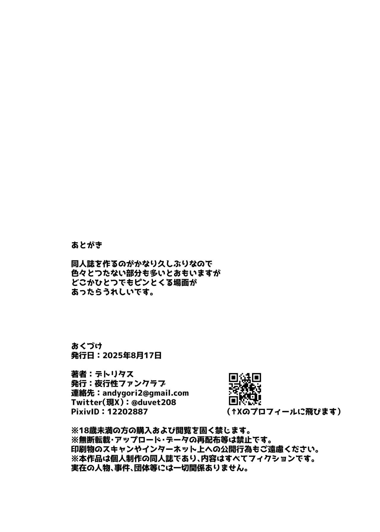 [Yakousei Fan Club (Detritus)] Shitappa Sentouin Katsudou Kiroku｜Registro de Actividades de los Soldados de Clase Baja (Pokémon) [Spanish] [Aquí Nunca Es Septiembre] [Digital] image number 22