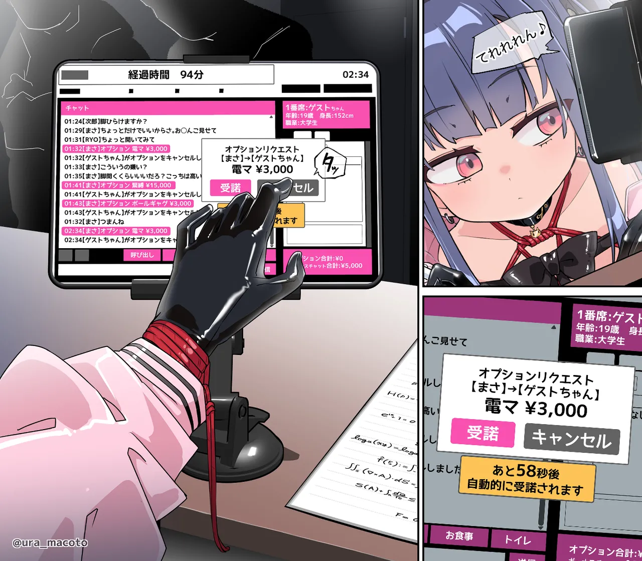 (ura_macoto) 晒し自習スペース監視特殊オプション責め Bildnummer 5