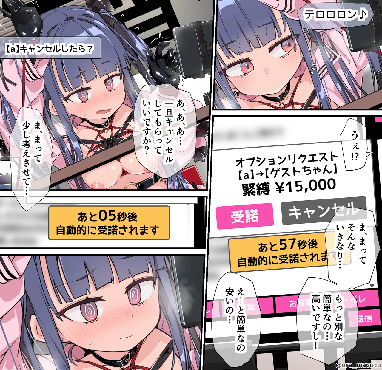 (ura_macoto) 晒し自習スペース監視特殊オプション責め Bildnummer 28