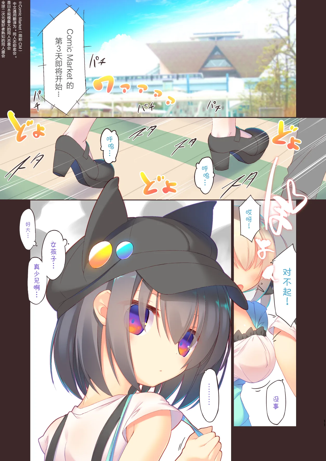 [seventh zest (Mutsuno Hexa)] Ecchi na Gyouretsu wa Suki desu ka? - Would you like Hentai crowd?  -EchiSuki 7- [Chinese] [汐月个人汉化] 画像番号 3