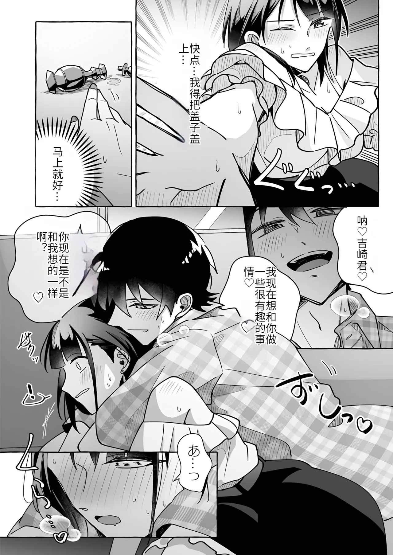 [Marialite (Cushion Souu)] Kawaii Kanojo ni Goyoujin!? 2[Chinese] [hz个人翻译] image number 7