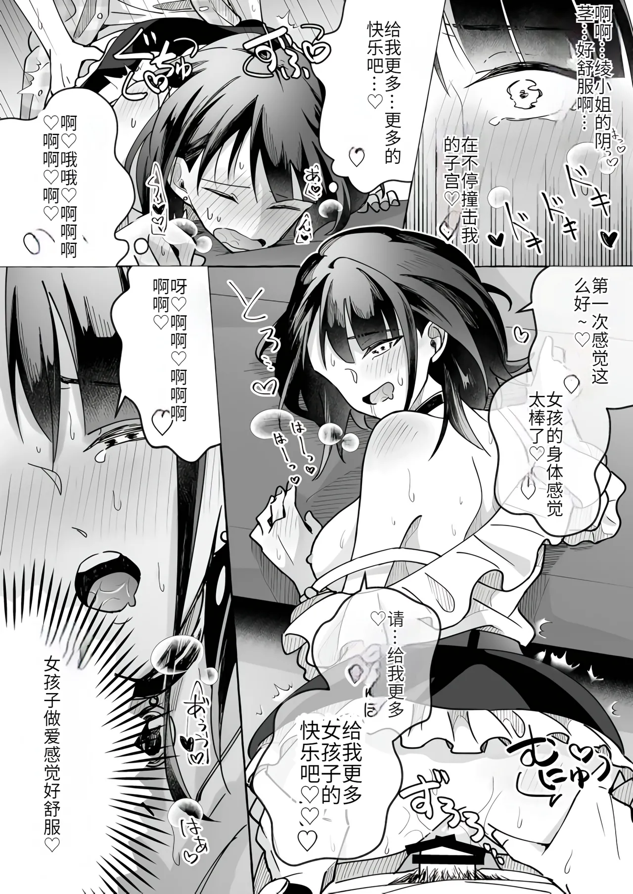 [Marialite (Cushion Souu)] Kawaii Kanojo ni Goyoujin!? 2[Chinese] [hz个人翻译] image number 10