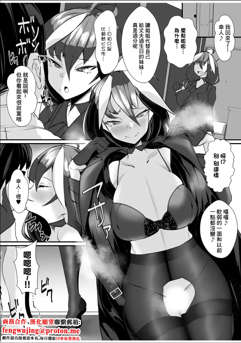 にわとり軍曹 妹の旦那を誘惑したらとろとろのアソコにナマで挿れられて… image number 2