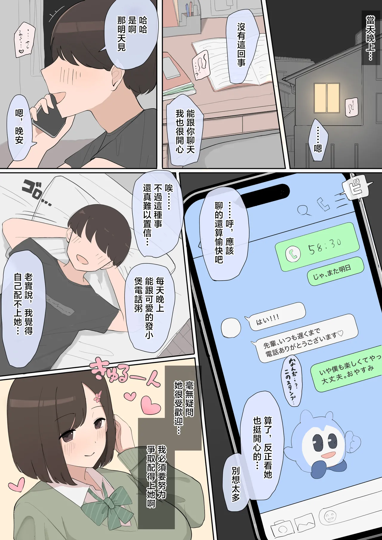 [Saiaku Devil] Toshishita osananajimi kōhai NTR [Chinese] numero di immagine  4