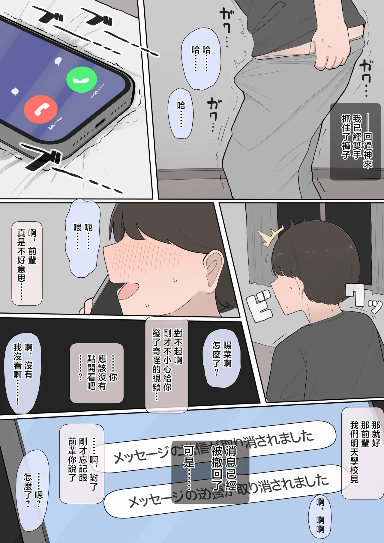 [Saiaku Devil] Toshishita osananajimi kōhai NTR [Chinese] numero di immagine  12