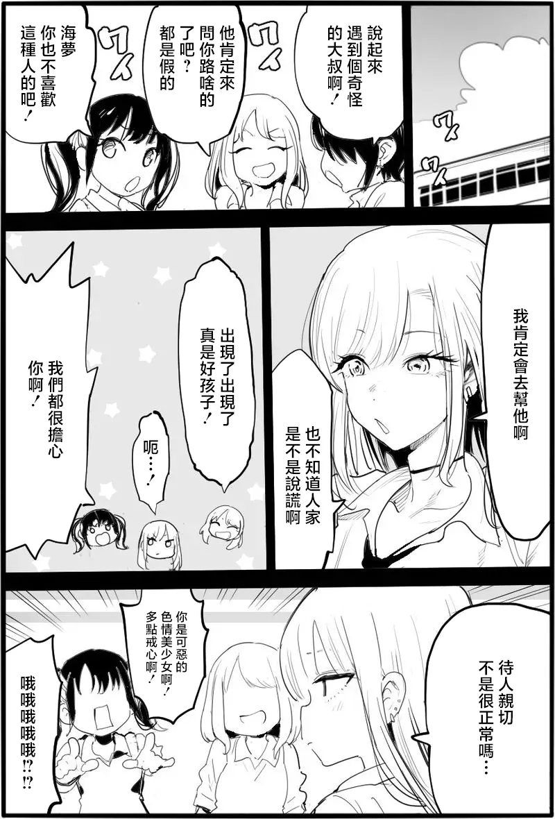 Ma_kurou_If_You_Are_Kind_to_the_Bad_Uncle_1_Pixiv_Fanbox_1280x 图片编号 2