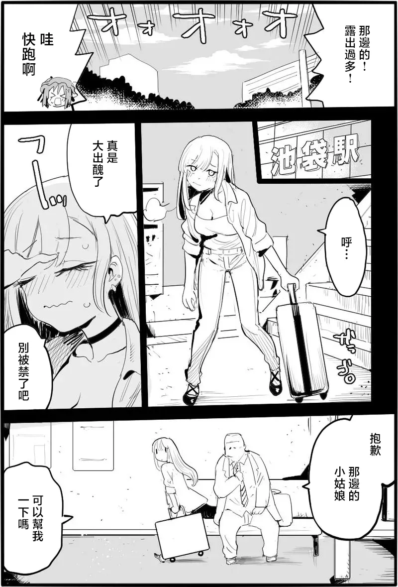 Ma_kurou_If_You_Are_Kind_to_the_Bad_Uncle_1_Pixiv_Fanbox_1280x 图片编号 6