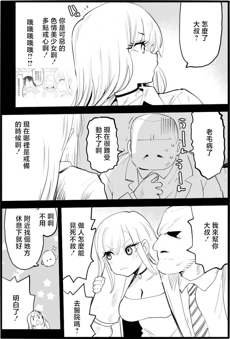 Ma_kurou_If_You_Are_Kind_to_the_Bad_Uncle_1_Pixiv_Fanbox_1280x 图片编号 7