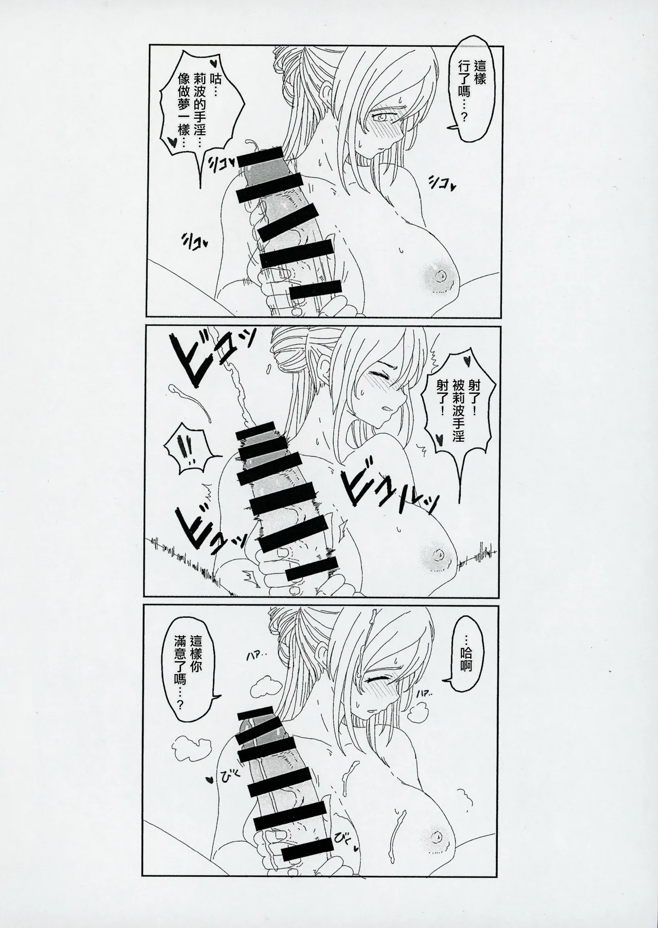 (C105) [Baiuzensen (Asteria, Salmon)] C105 Omakehon | C105附录本 (Gakuen IDOLM@STER) [Chinese] numero di immagine  6