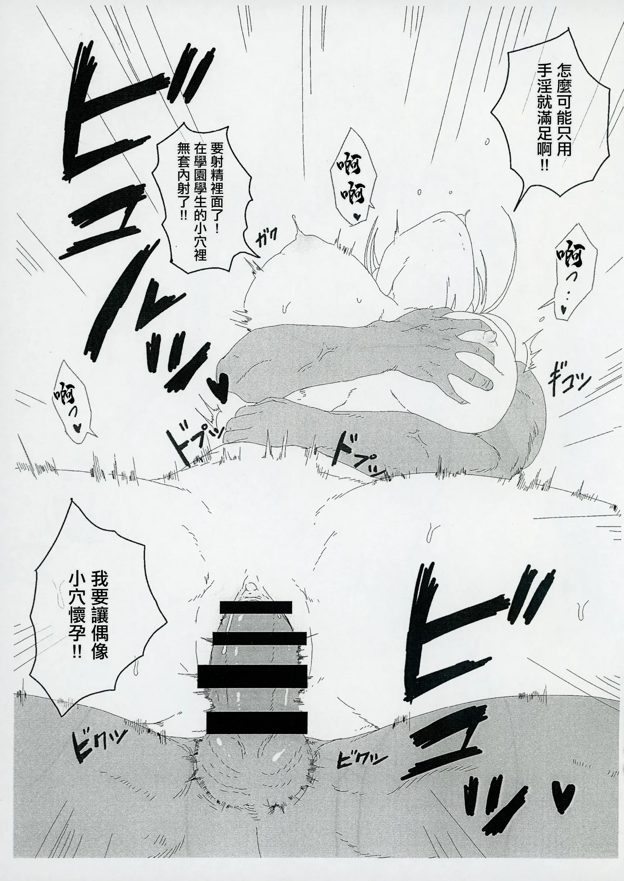 (C105) [Baiuzensen (Asteria, Salmon)] C105 Omakehon | C105附录本 (Gakuen IDOLM@STER) [Chinese] numero di immagine  7