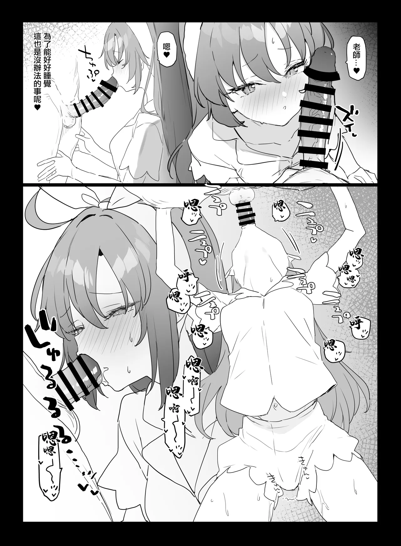 [remora field (remora)] C105 Omakebon | C105附錄本 (Blue Archive) [Chinese] [Digital] numero di immagine  4