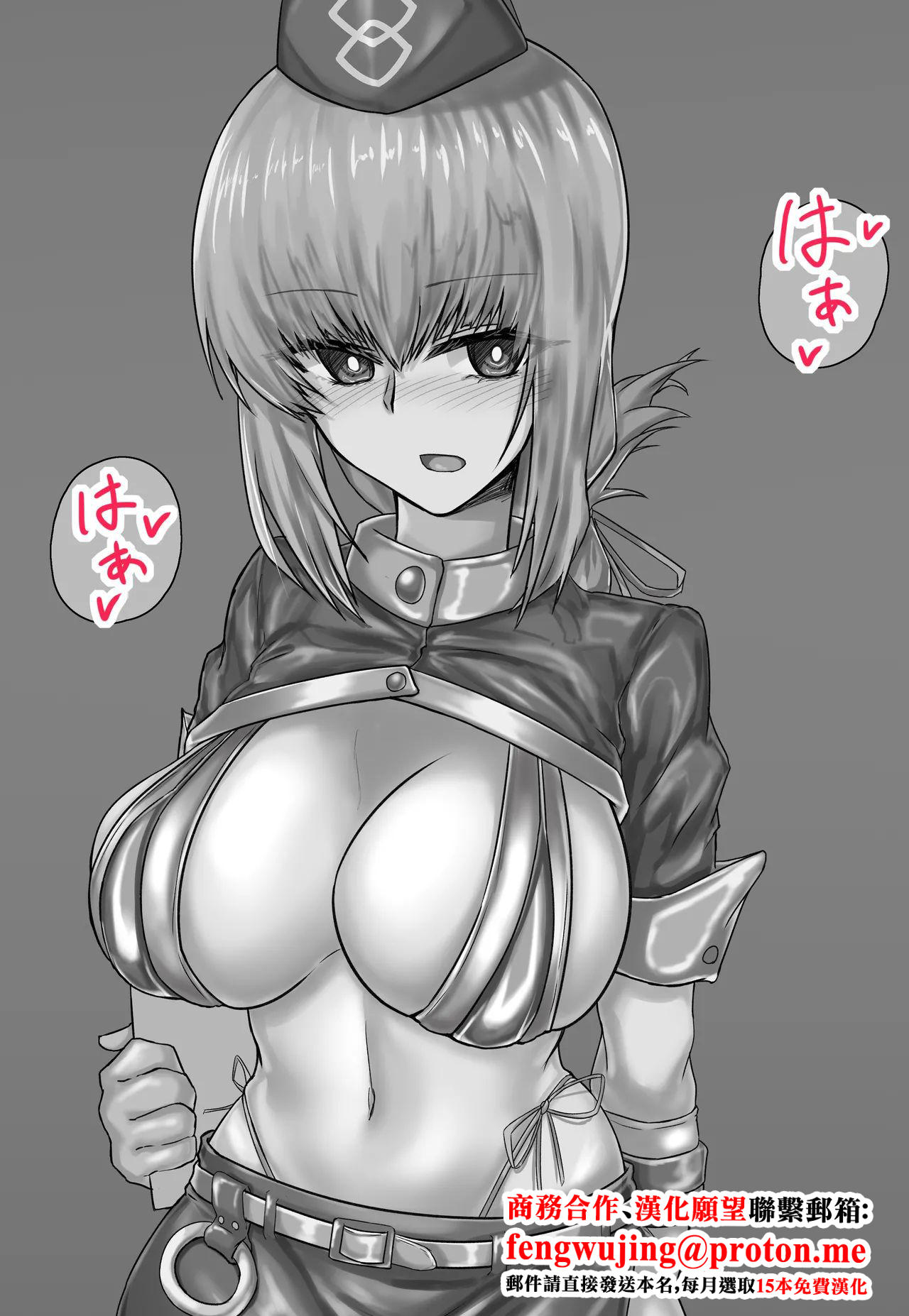 [Kinginboueki] Fuchou NTR (Fate Grand Order)-1280x image number 1