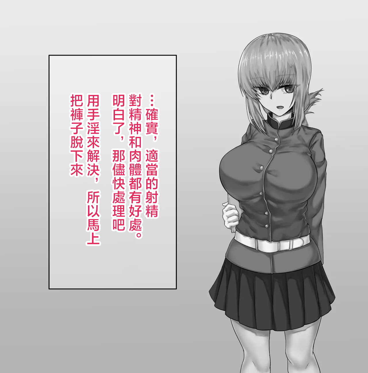 [Kinginboueki] Fuchou NTR (Fate Grand Order)-1280x image number 2