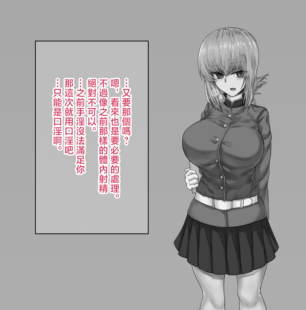 [Kinginboueki] Fuchou NTR (Fate Grand Order)-1280x image number 4