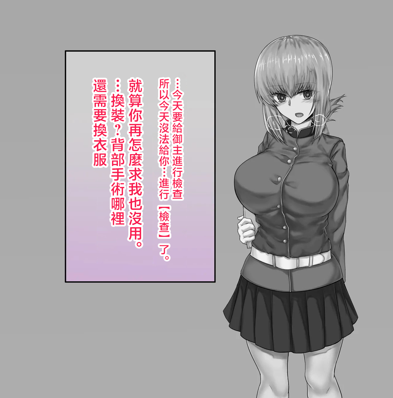 [Kinginboueki] Fuchou NTR (Fate Grand Order)-1280x image number 6