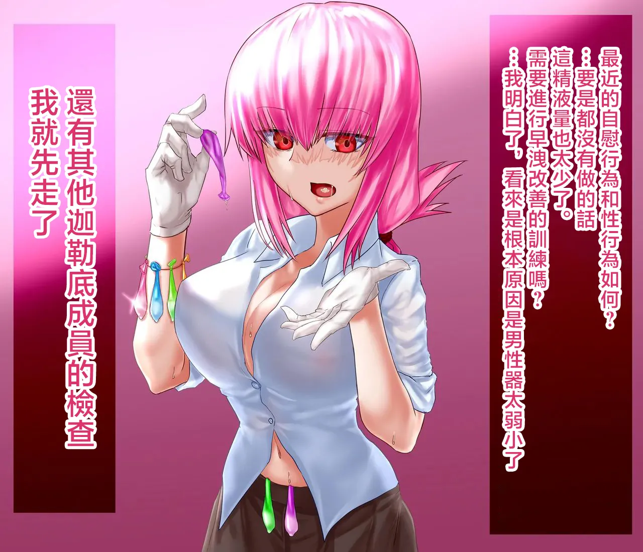 [Kinginboueki] Fuchou NTR (Fate Grand Order)-1280x image number 9