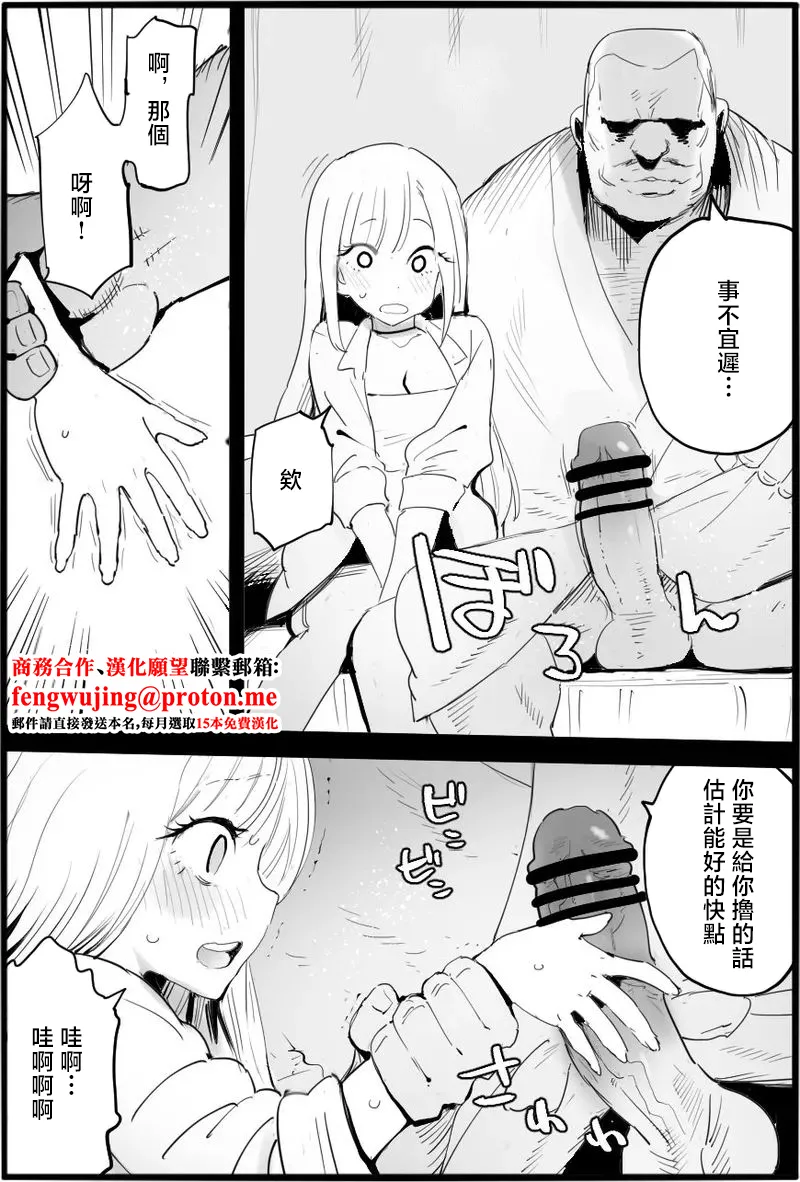 Ma_kurou_If_You_Are_Kind_to_the_Bad_Uncle_2_Pixiv_Fanbox_1280x изображение № 1