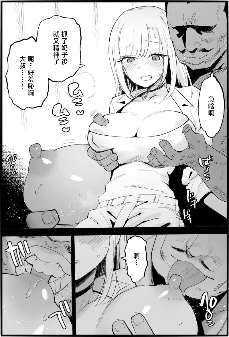 Ma_kurou_If_You_Are_Kind_to_the_Bad_Uncle_2_Pixiv_Fanbox_1280x изображение № 4