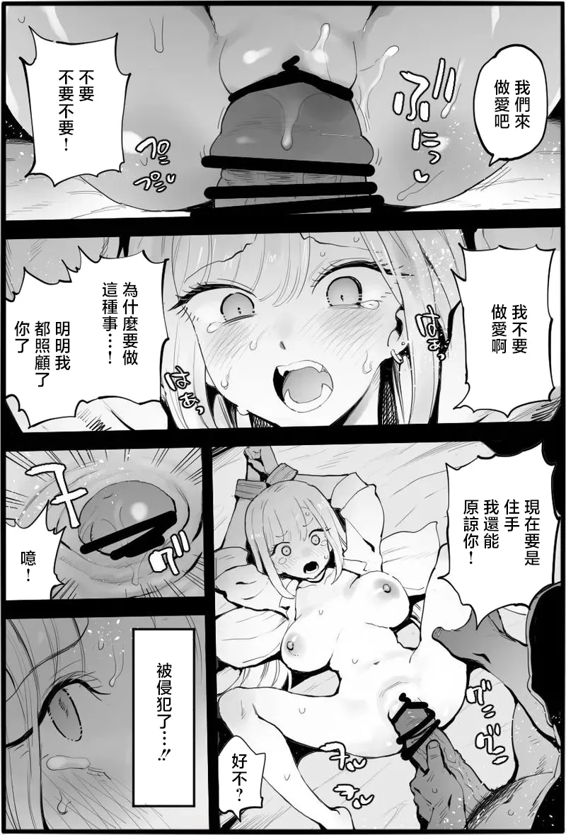 Ma_kurou_If_You_Are_Kind_to_the_Bad_Uncle_2_Pixiv_Fanbox_1280x изображение № 8