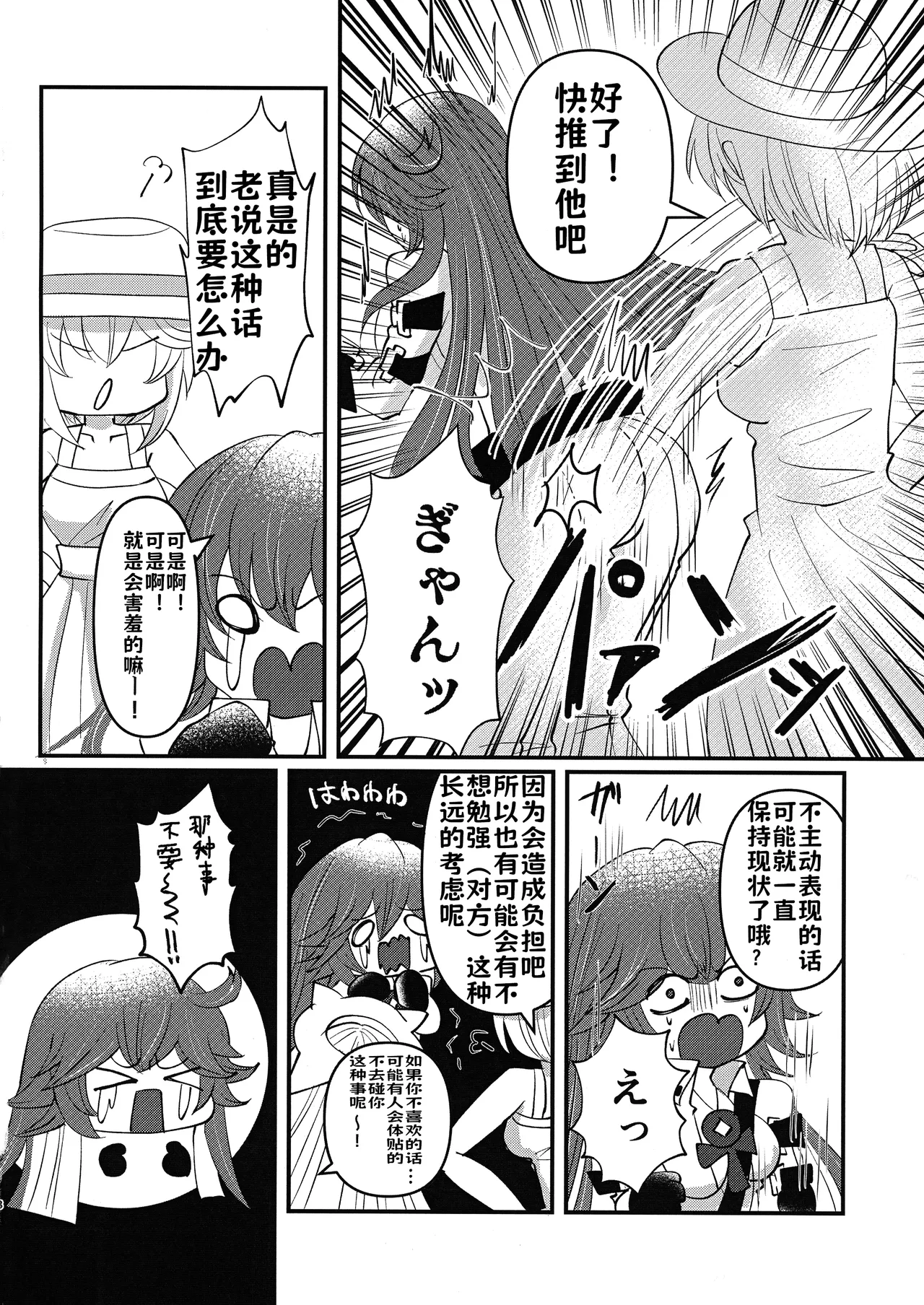 (C103) [Giselle (ume)] What you waiting for? (GUILTY GEAR) [Chinese] [lolikill个人汉化] Bildnummer 7