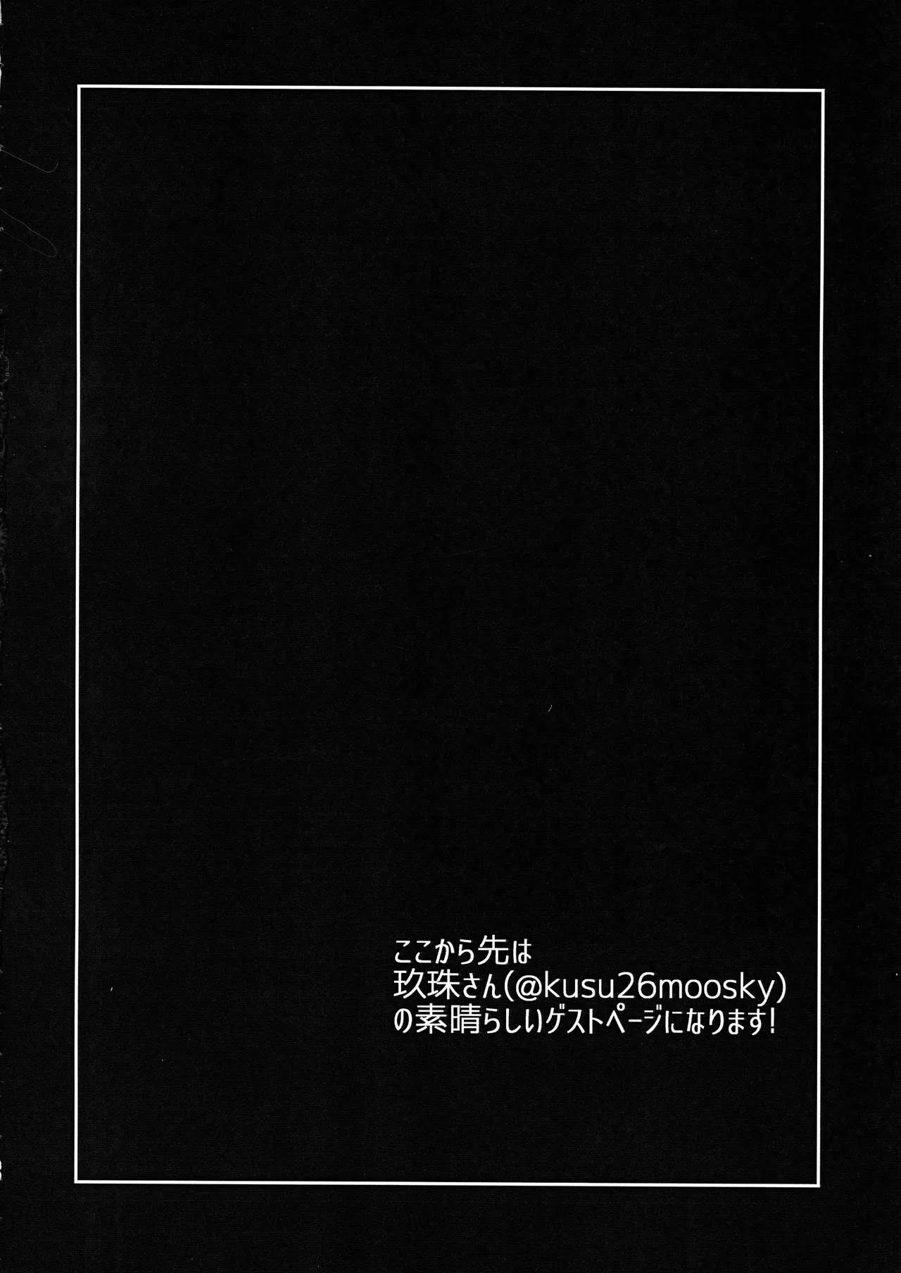 (C103) [Giselle (ume)] What you waiting for? (GUILTY GEAR) [Chinese] [lolikill个人汉化] Bildnummer 28