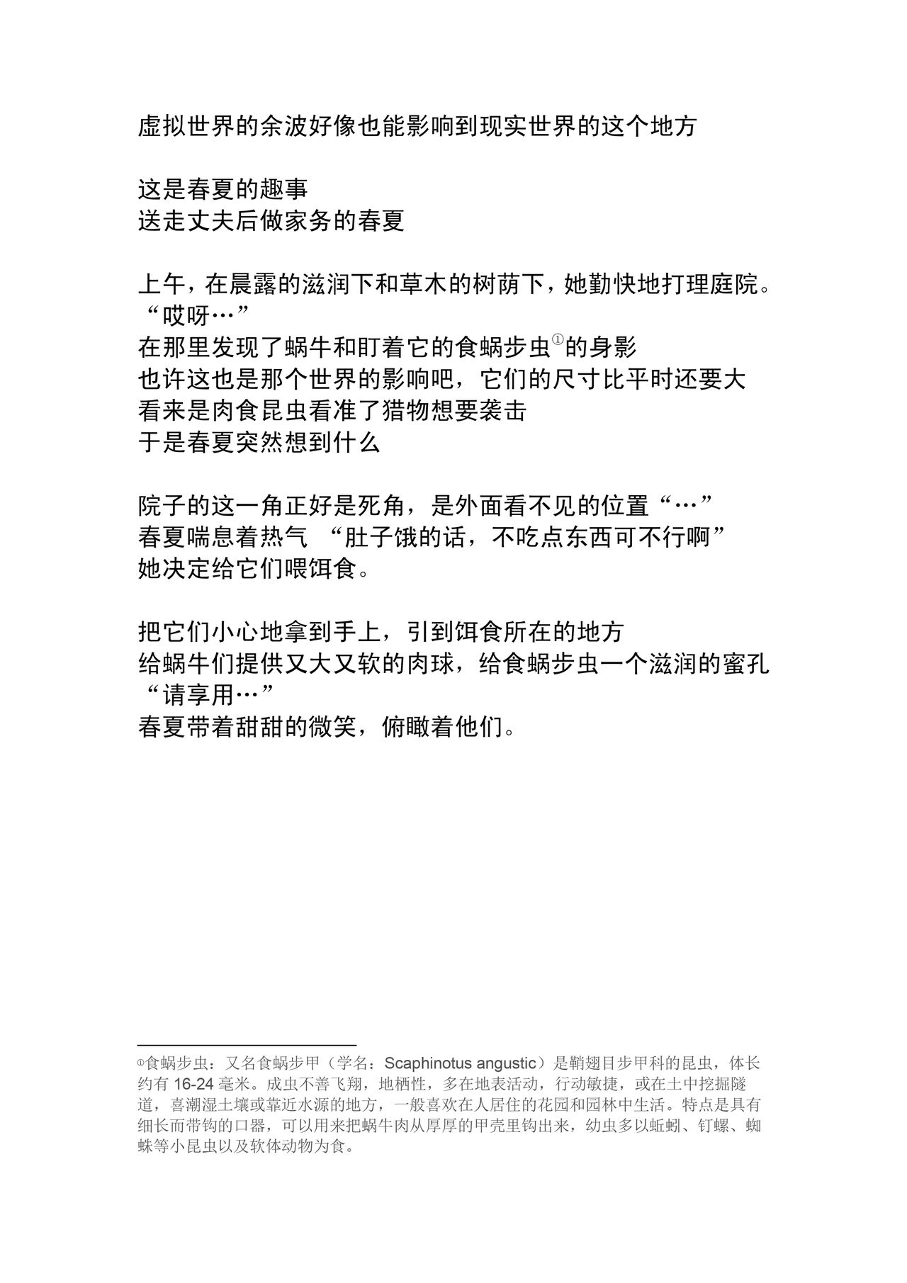 [Tiba-Santi (Misuke)] Haruka Chuukan 3 (ToHeart2) [Chinese] [讲不来了汉化] изображение № 2