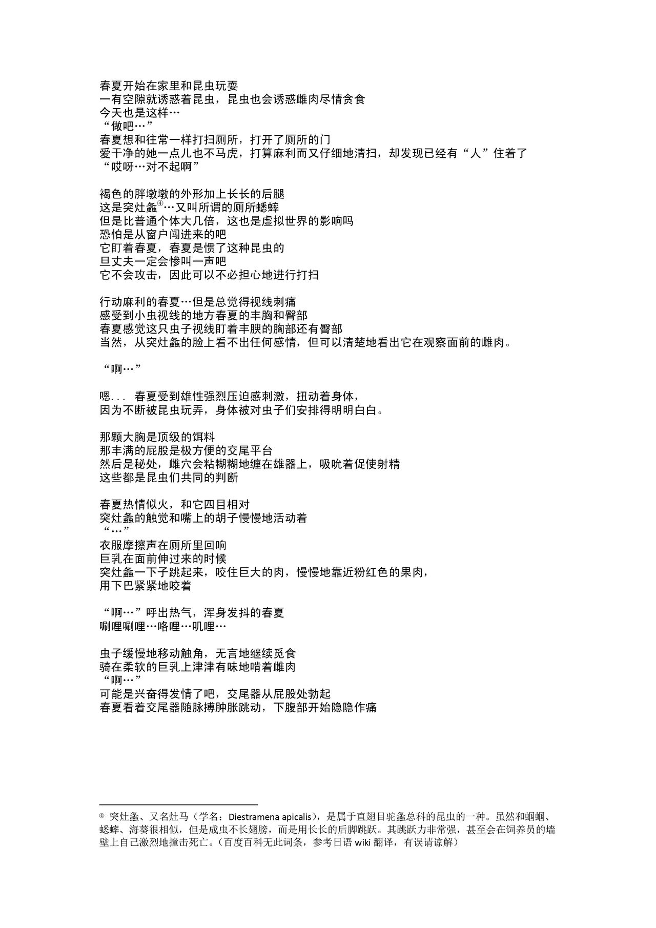 [Tiba-Santi (Misuke)] Haruka Chuukan 3 (ToHeart2) [Chinese] [讲不来了汉化] изображение № 10