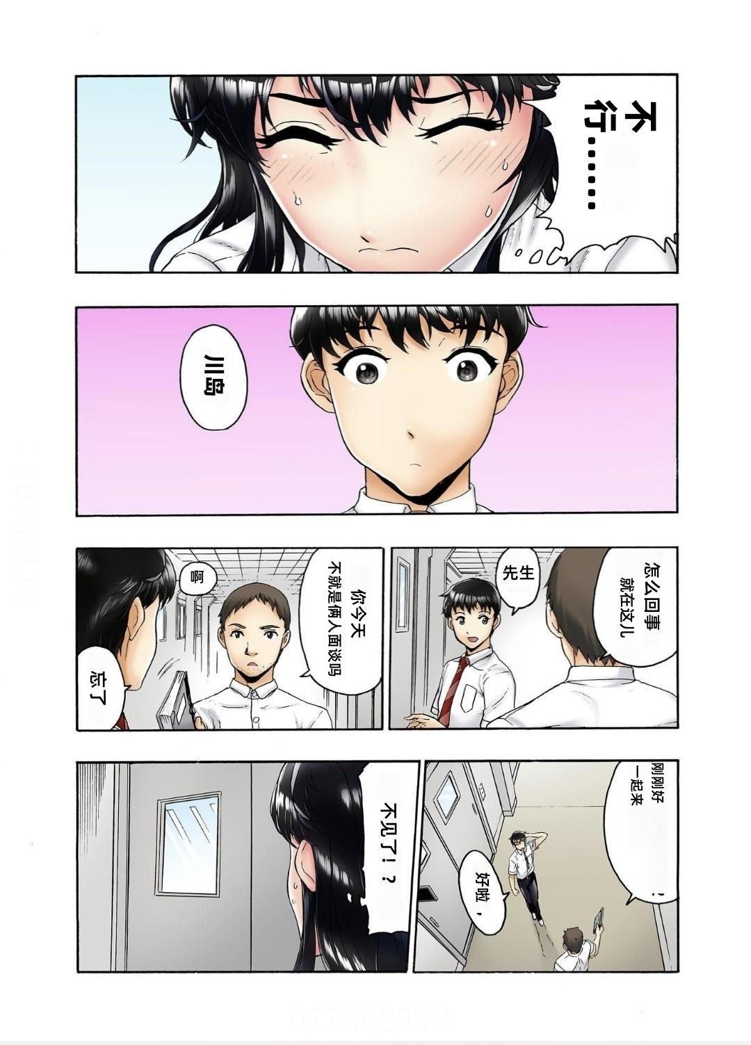 [Haruka Tomoe] Tenkousei no Seki ga Ore no Hiza no Ue ni Kimatta no de Hame Temita Dai 2-bu 3 | 转学生的座位被分配到我的大腿上，所以我就跟她打炮了 第2部 3[AI翻译] 图片编号 4