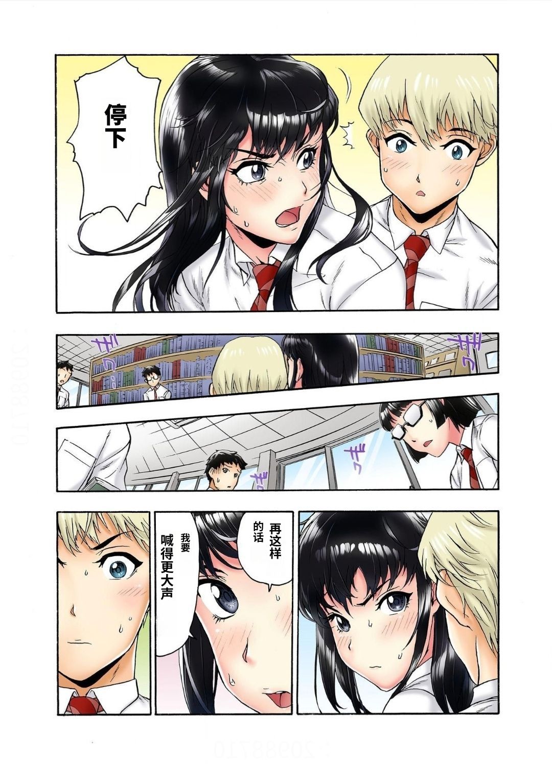 [Haruka Tomoe] Tenkousei no Seki ga Ore no Hiza no Ue ni Kimatta no de Hame Temita Dai 2-bu 3 | 转学生的座位被分配到我的大腿上，所以我就跟她打炮了 第2部 3[AI翻译] 图片编号 7