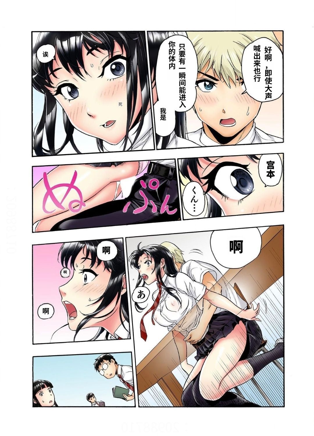 [Haruka Tomoe] Tenkousei no Seki ga Ore no Hiza no Ue ni Kimatta no de Hame Temita Dai 2-bu 3 | 转学生的座位被分配到我的大腿上，所以我就跟她打炮了 第2部 3[AI翻译] 图片编号 9