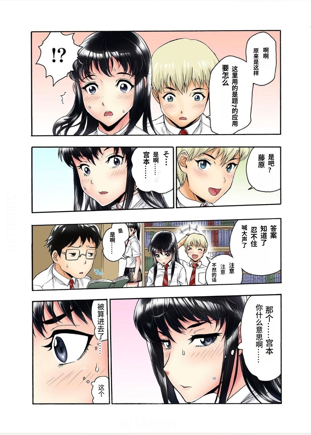 [Haruka Tomoe] Tenkousei no Seki ga Ore no Hiza no Ue ni Kimatta no de Hame Temita Dai 2-bu 3 | 转学生的座位被分配到我的大腿上，所以我就跟她打炮了 第2部 3[AI翻译] 图片编号 10