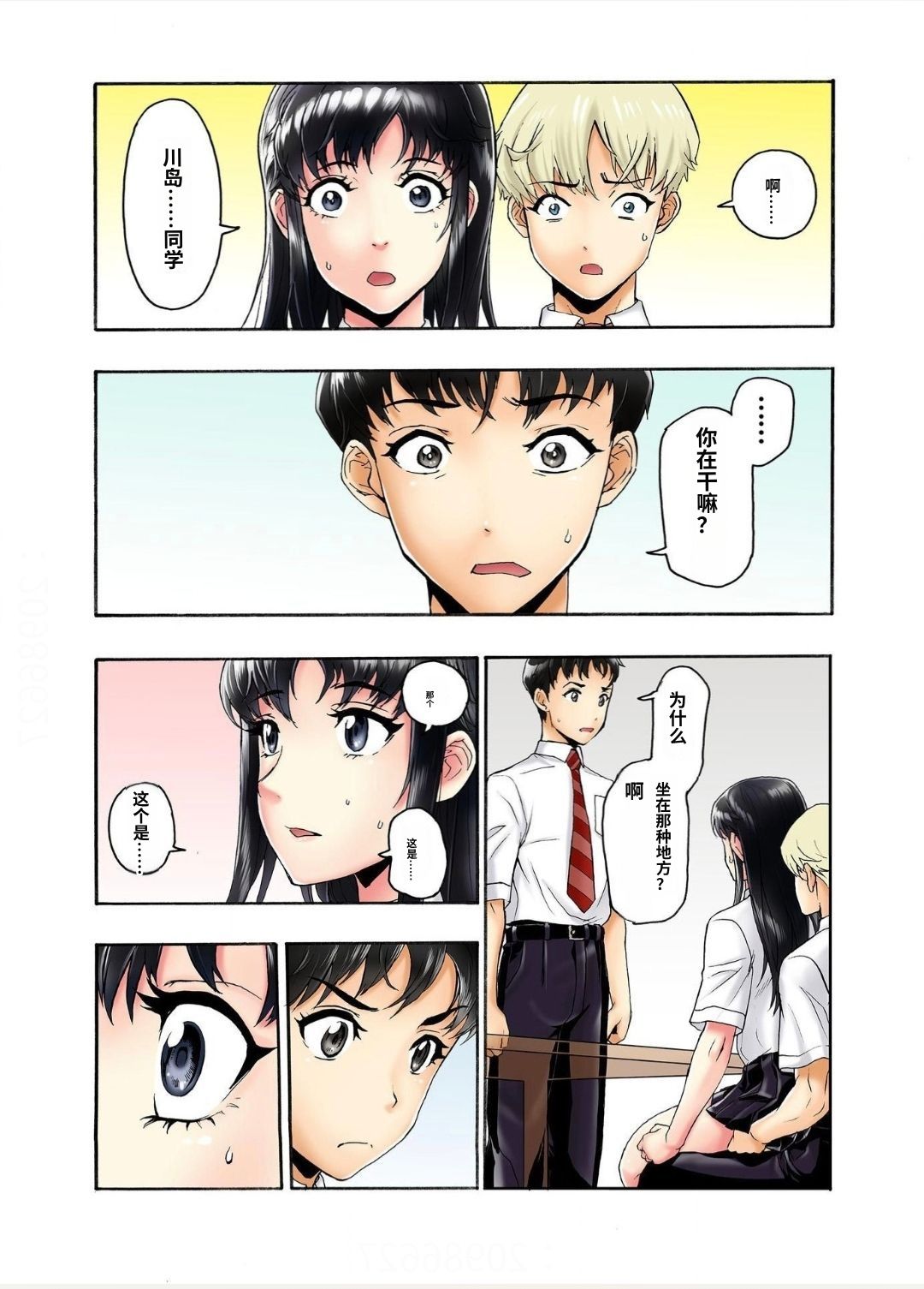 [Haruka Tomoe] Tenkousei no Seki ga Ore no Hiza no Ue ni Kimatta no de Hame Temita Dai 2-bu 3 | 转学生的座位被分配到我的大腿上，所以我就跟她打炮了 第2部 3[AI翻译] 图片编号 14