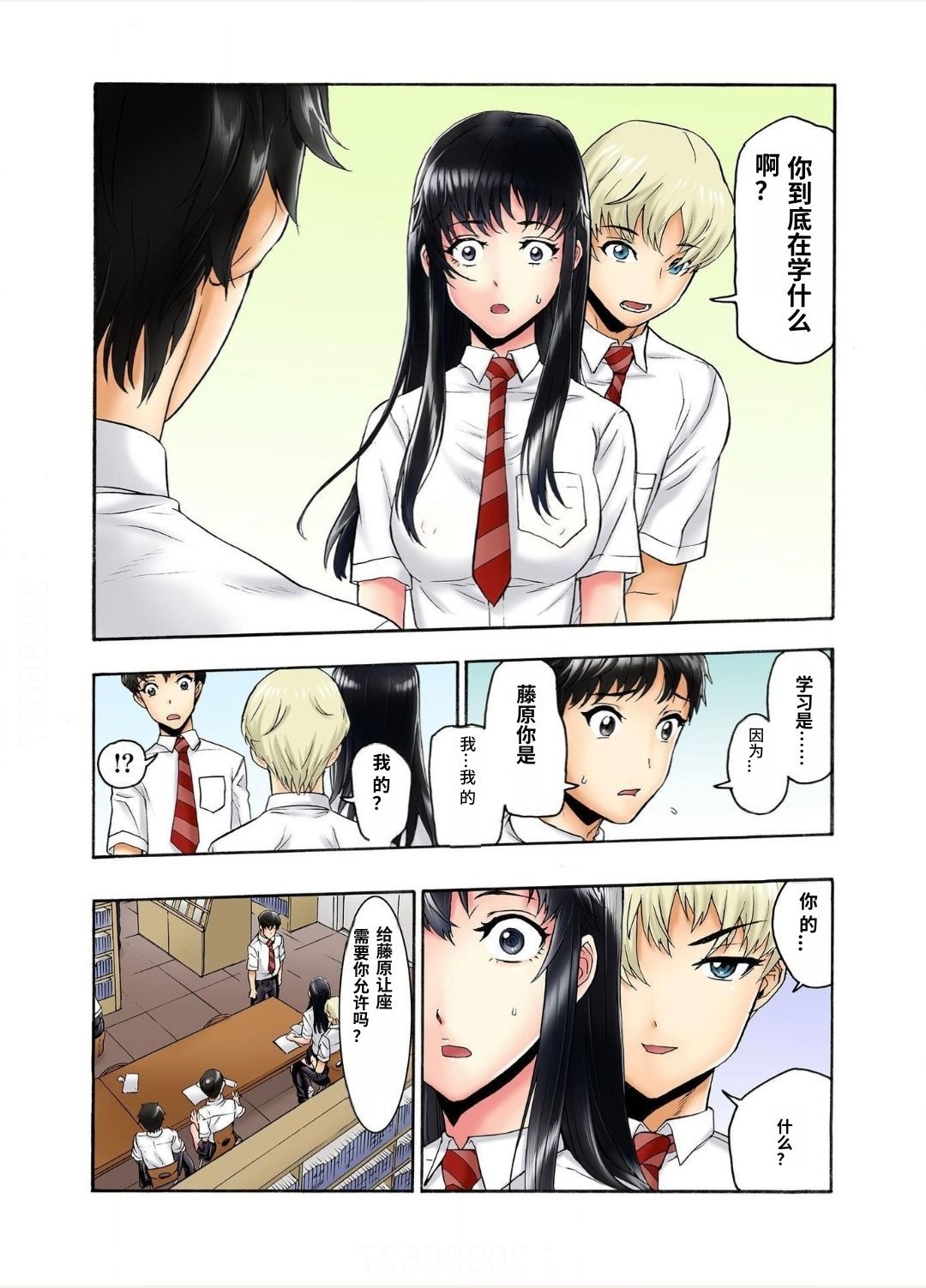 [Haruka Tomoe] Tenkousei no Seki ga Ore no Hiza no Ue ni Kimatta no de Hame Temita Dai 2-bu 3 | 转学生的座位被分配到我的大腿上，所以我就跟她打炮了 第2部 3[AI翻译] 图片编号 15