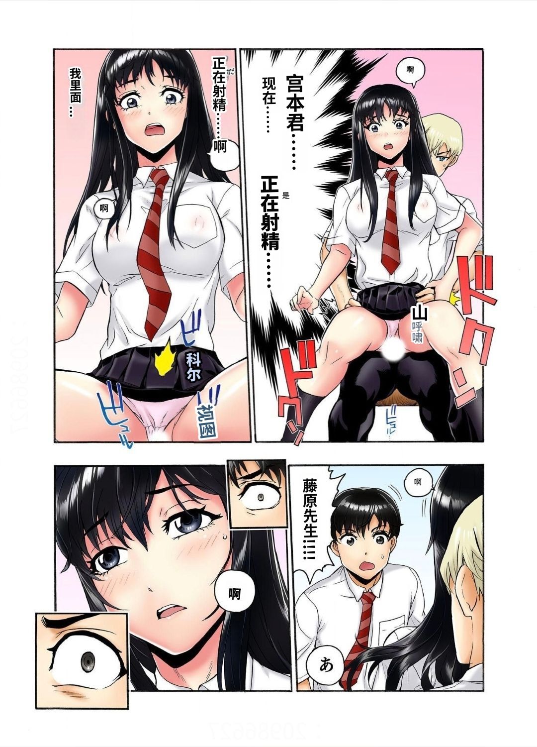 [Haruka Tomoe] Tenkousei no Seki ga Ore no Hiza no Ue ni Kimatta no de Hame Temita Dai 2-bu 3 | 转学生的座位被分配到我的大腿上，所以我就跟她打炮了 第2部 3[AI翻译] 图片编号 17